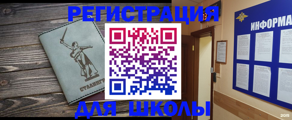 прописка для кредита в Оренбургской области